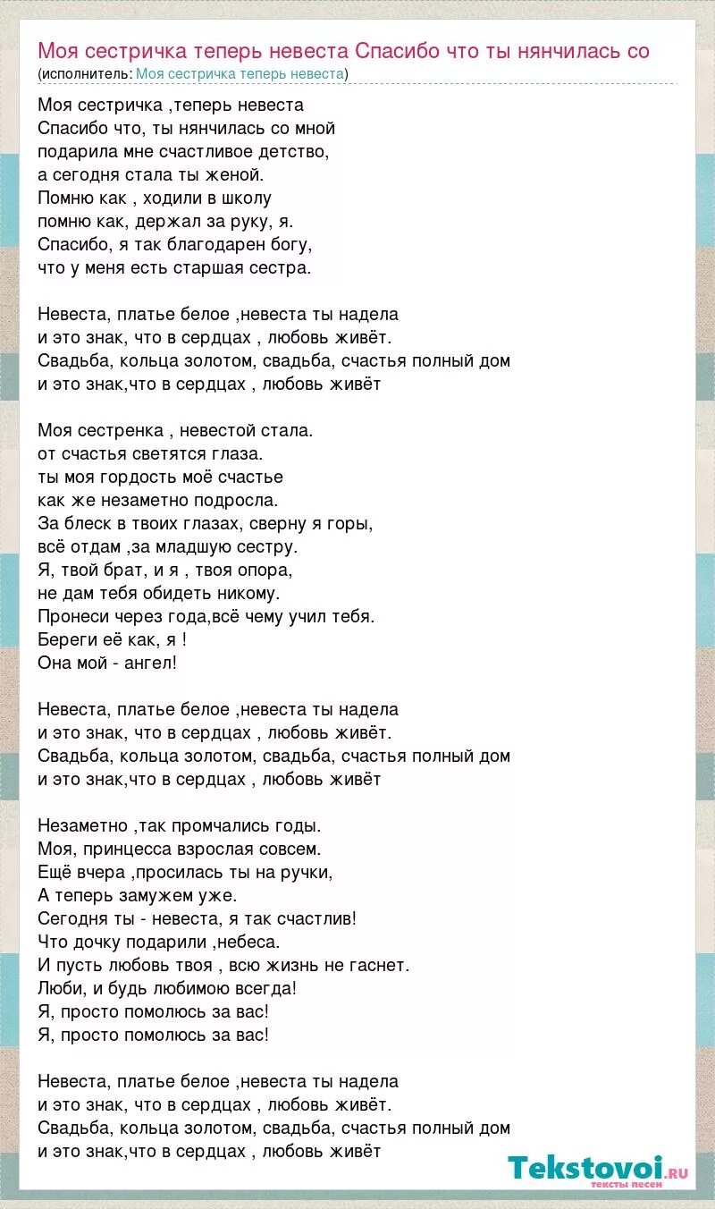 мумий тролль аккорды. текст песни свет. без пяти минут жена невеста текст песни. невеста крид текст. без пяти минут жена невеста текст песни.