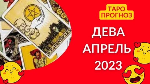 Прогноз на апрель близнецы