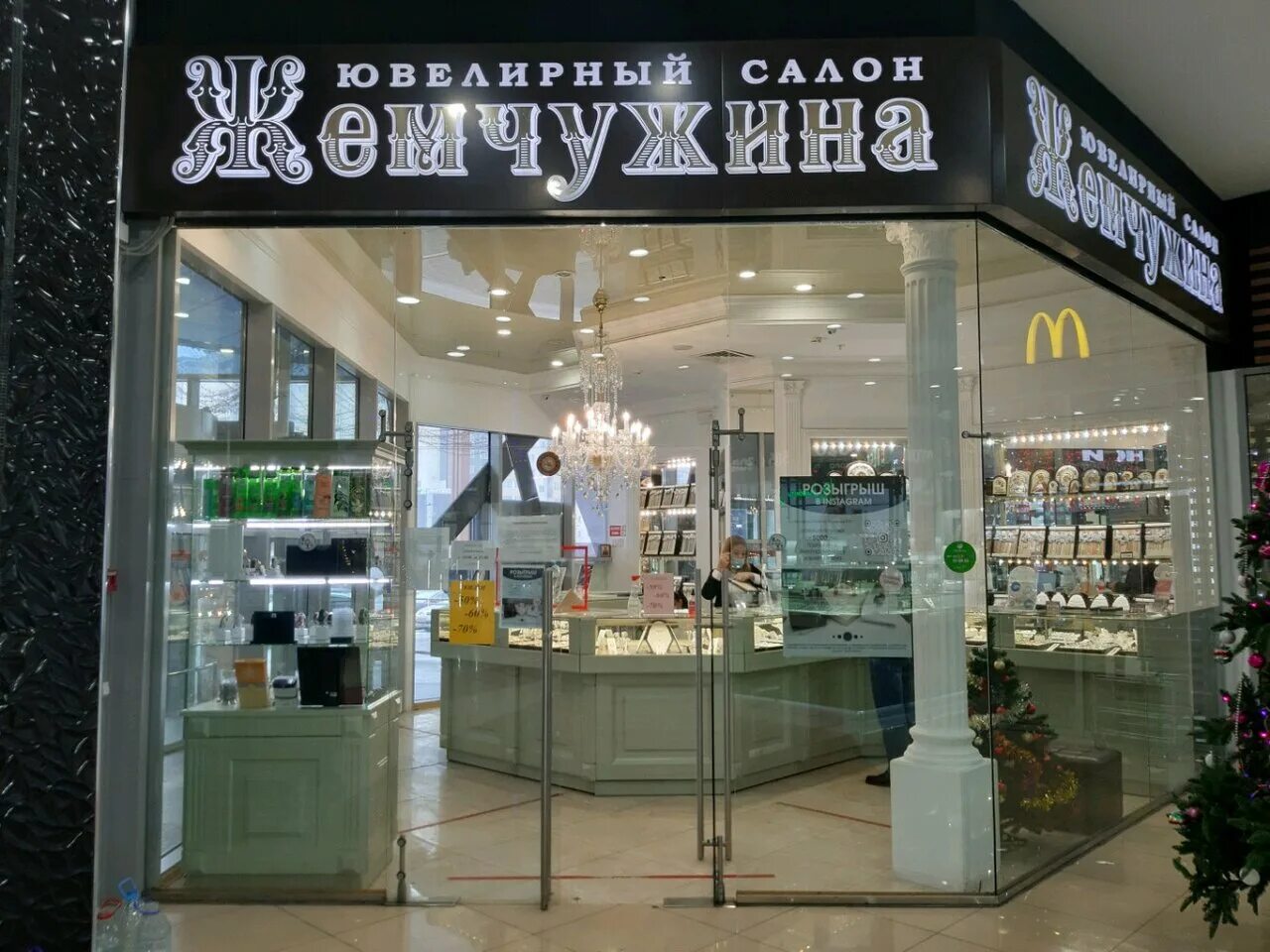 жемчужина ювелирный магазин курск. жемчужина ювелирный магазин. жемчужина ювелирный магазин. сайт магазина жемчужина курск. жемчужина ювелирный магазин курск.