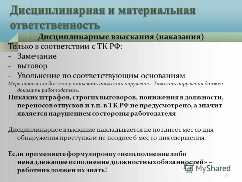 Действие работника при обнаружении нарушений правил охраны. Дата обнаружения нарушения. Нарушение таможенных правил. Дата обнаружения нарушения. Действия работника при обнаружении нарушений безопасности.