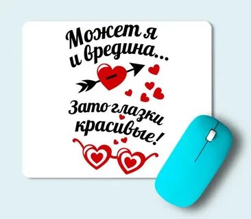 Зато глаза красивые