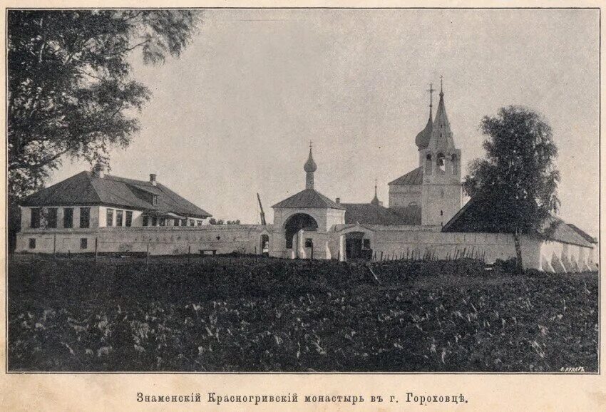 Свято знаменский женский. Свято-знаменский женский монастырь гороховец. знаменский женский монастырь гороховец. церковь гороховецкий уезд владимирской губернии.