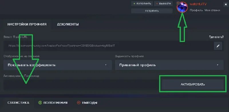 где активировать музыку