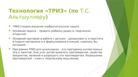 Источник теории решения изобретательских задач