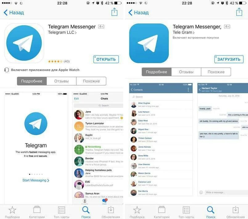 Telegram app Store. Приложение телеграмм. Мессенджер телеграм. Apple Store телеграмм. Https ru telegram store com