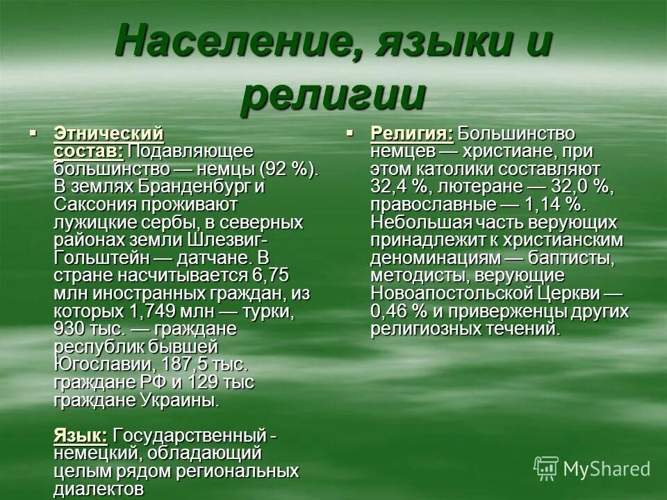 распространенность языков в мире. население язык. население язык. население язык. численность населения чехии на 2022.