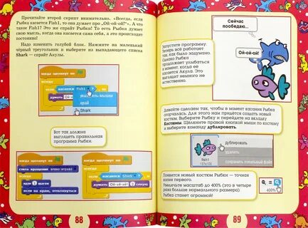 Скретч книга