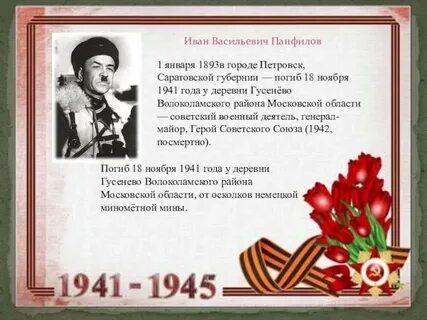 Герои саратовской