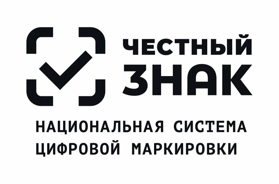 Носки нужен честный знак. Честный знак. Честный знак логотип. Xtcnysq Pyr. Система маркировки честный знак.