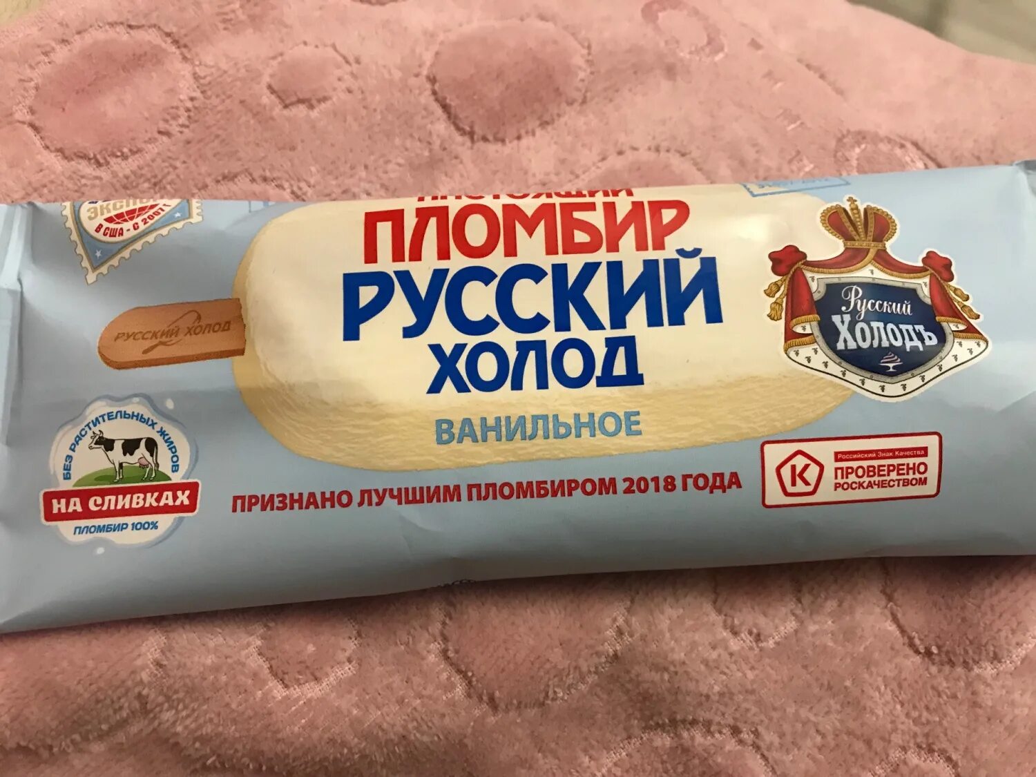 Клубничное мороженое в стаканчике. Мороженое русский холод 150 грамм. Мороженое русский холод. Русский холод мороженое 150гр. Русский холод мороженое грамм.