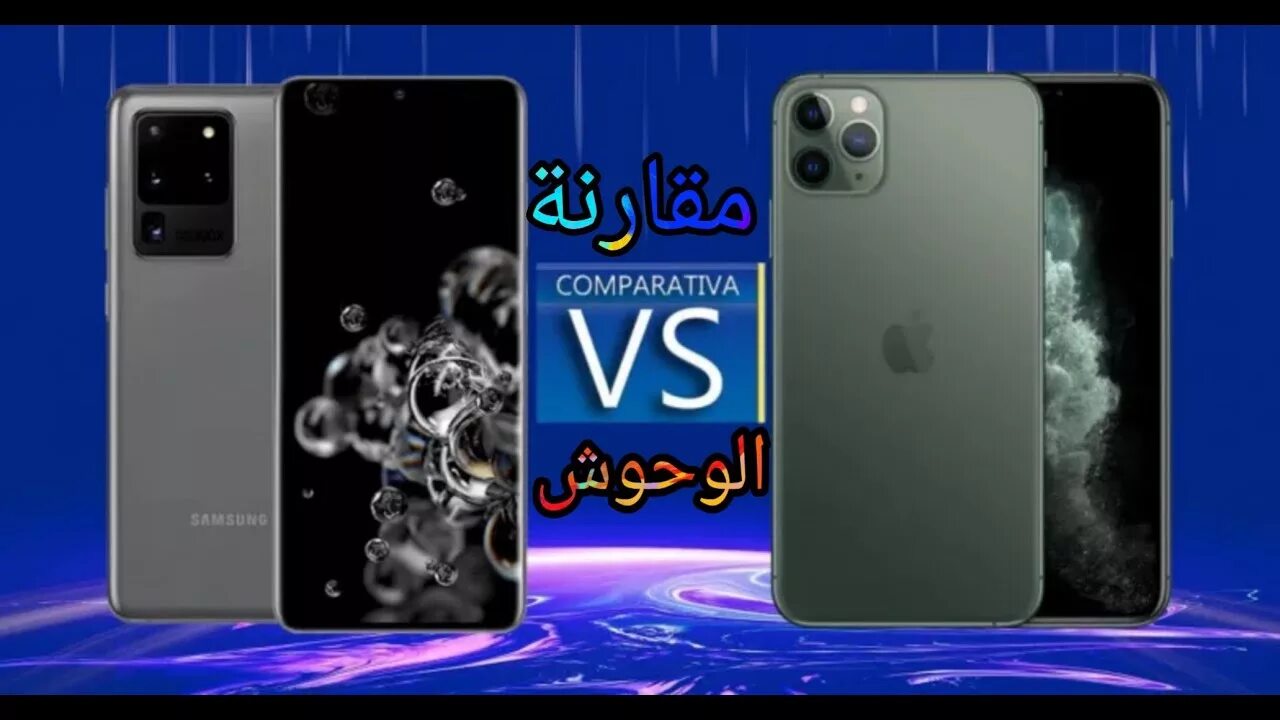 Galaxy s21 pro. Samsung Galaxy Pro Max s21 Ultra. Samsung 11 Pro Max. Samsung Galaxy s20 Ultra vs iphone 11 Pro Max. Iphone 11 Pro 20 Max.