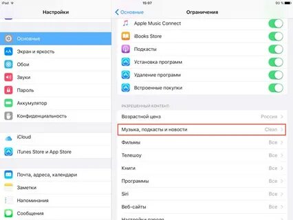 Сервер с возрастными ограничениями ios