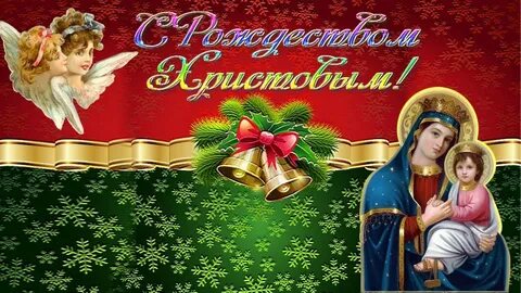 Видео к рождеству
