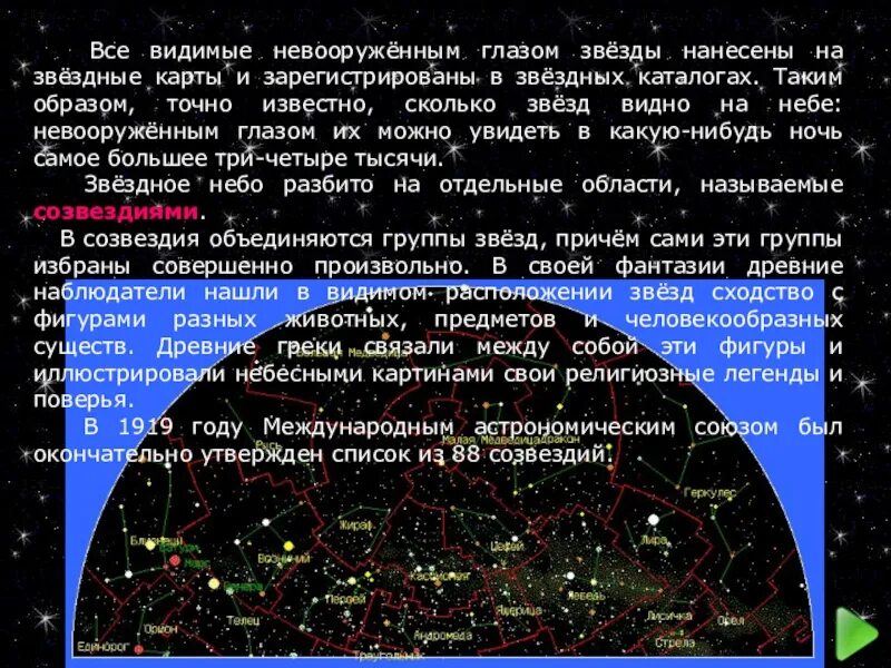 Звезды видимые невооруженным глазом. Видимая невооруженным глазом. Звезды которые видно невооруженным глазом. Самая Дальняя звезда видимая невооруженным глазом. Звезды видны потому что