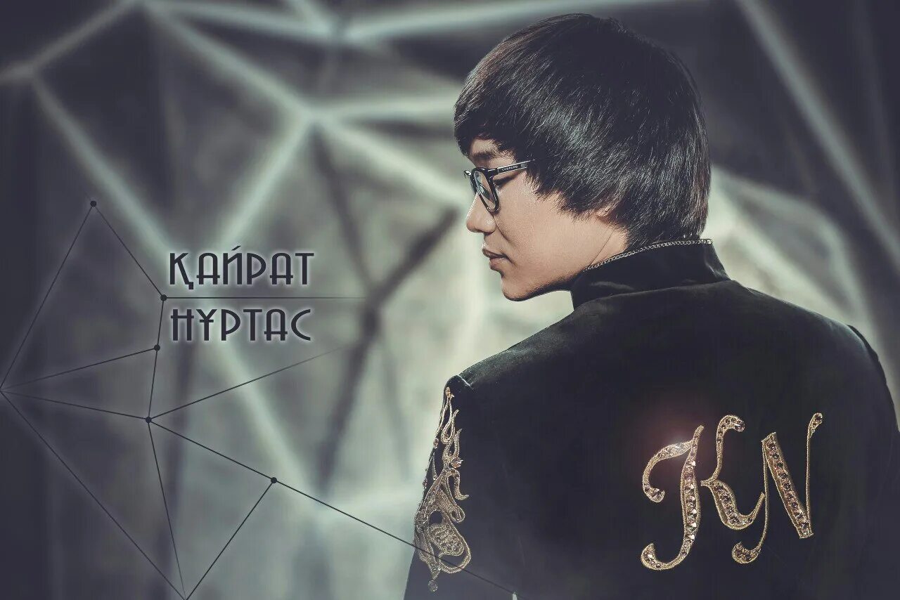 Кел жаным