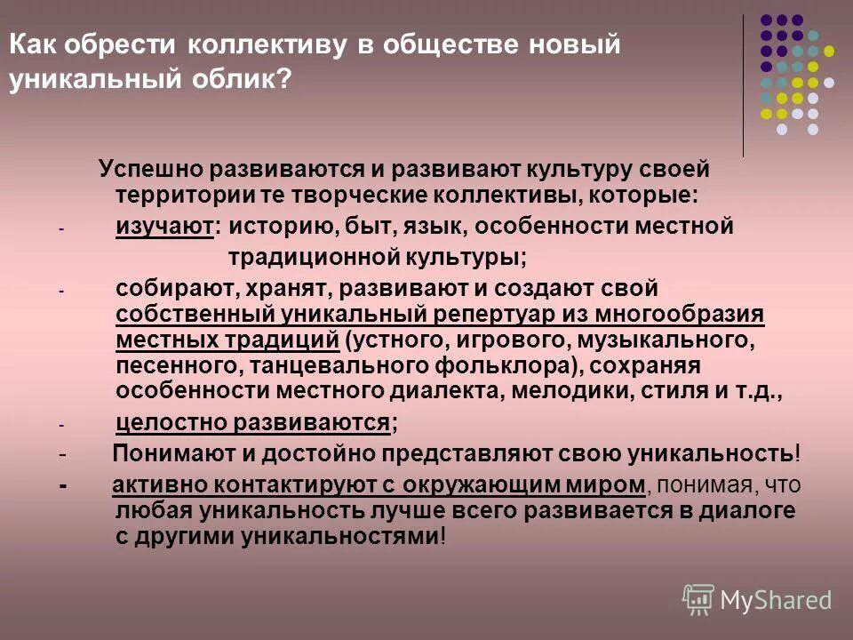 Отворить проверочное слово. Развиваться развеваться поласкать. Полоскать поласкать паронимы или нет. Презентация на тему "современное общество и учитель". Развиваться развеваться поласкать.