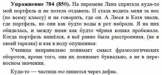 гдз по русскому языку страница 87. гдз по русскому 5 класс купалова упражнение 596. упражнение 287. гдз по русскому языку номер 318. упражнения по русскому 5 класс.