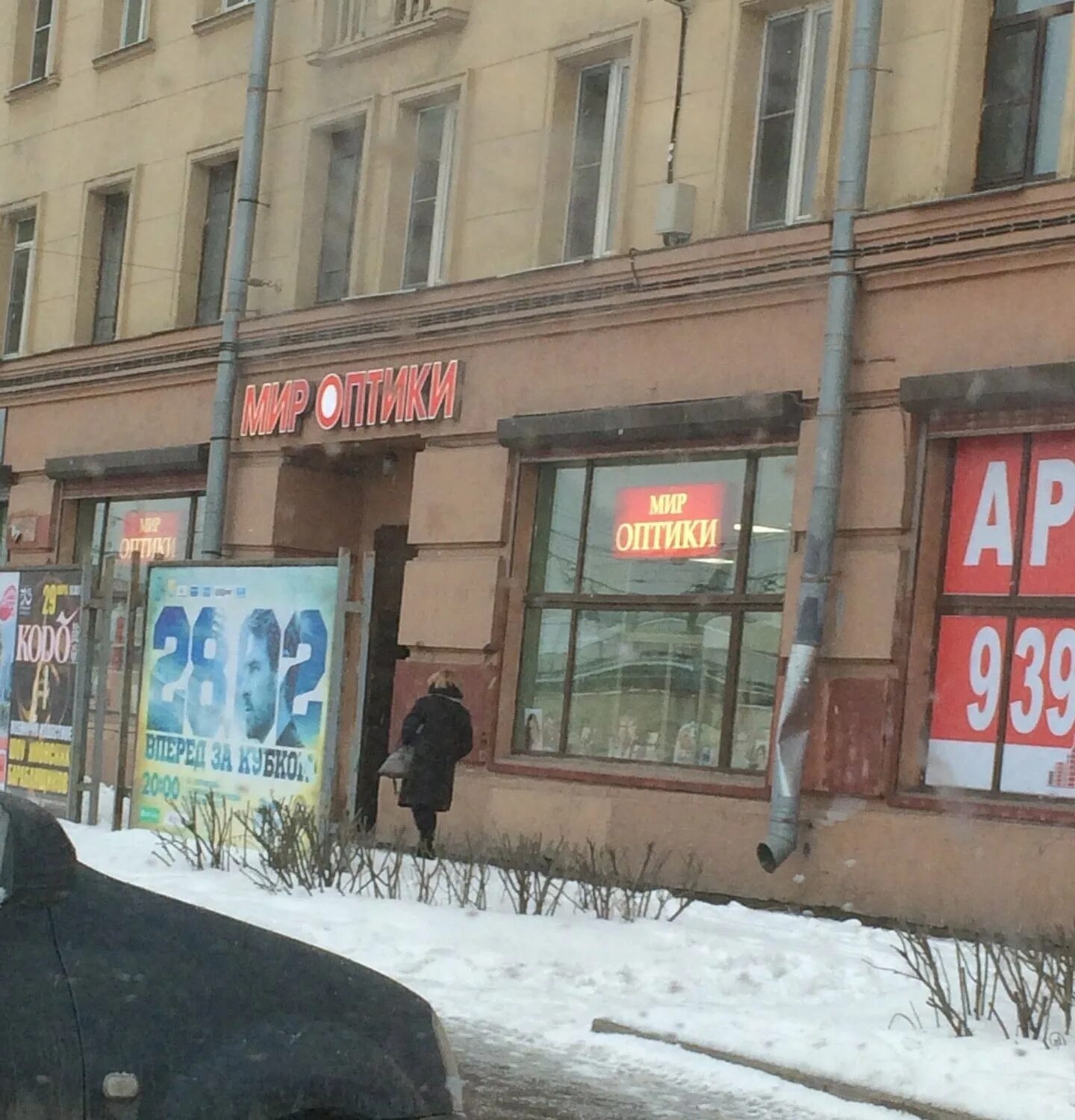Лесной проспект 32. 32. Санкт-петербург лесная 32. Вывеска оптики. Лесной 32 сдэк.