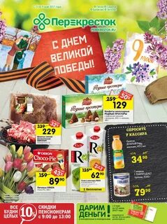 Каталог товаров магазина победа энгельс