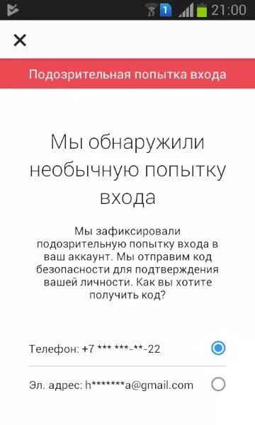 Инстаграм не удается войти. Не могу зайти в Инстаграм. Не могу зайти в аккаунт Инстаграм. Подозрительная попытка входа. Не могу зайти в инстаграм ошибка