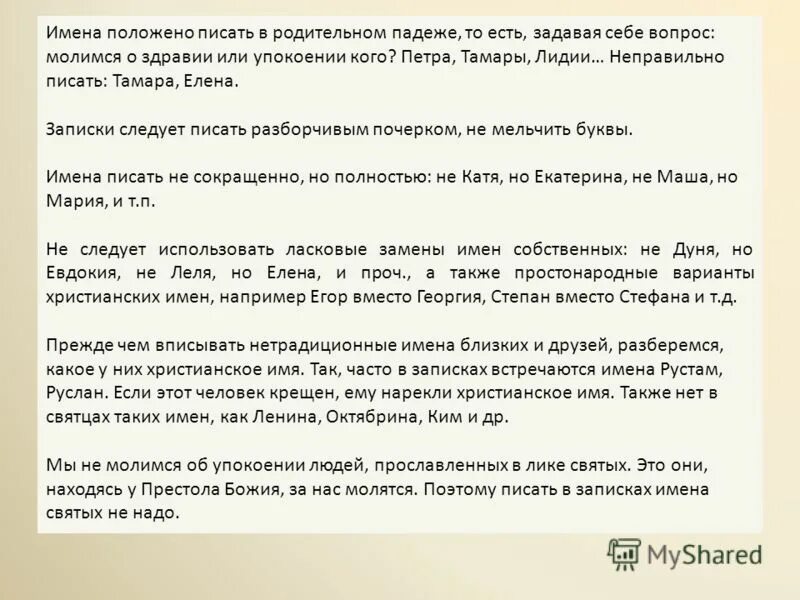как правильно писать томара. тамара имя красивое. томара или тамара. как правильно писать томара. как правильно писать томара.