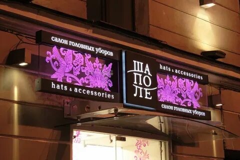 Любые названия магазина