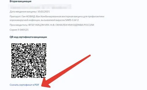 Кьюар код на оригинальность