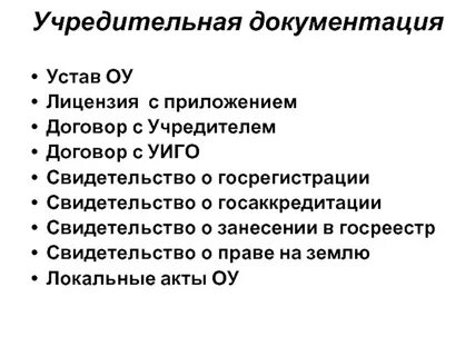 Школьная документация