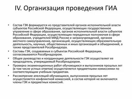 Каким документом утверждается председатель гэк