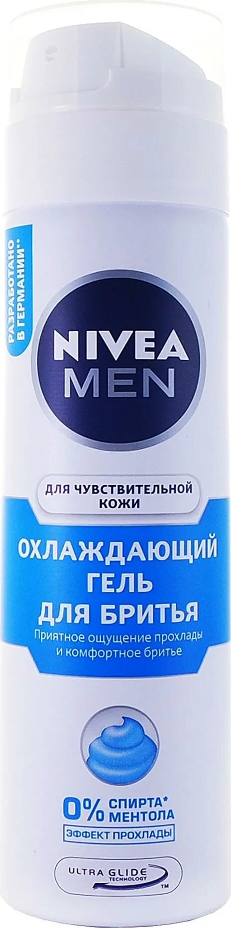 Nivea гель для бритья купить. Нивея гель для бритья для чувствительной кожи 200мл. Nivea men гель sensitive cool. Гель нивея 200мл для бритья 3х дневной. (Нивея) гель для бритья 200мл для чувствительной кожи/охлаждающий.