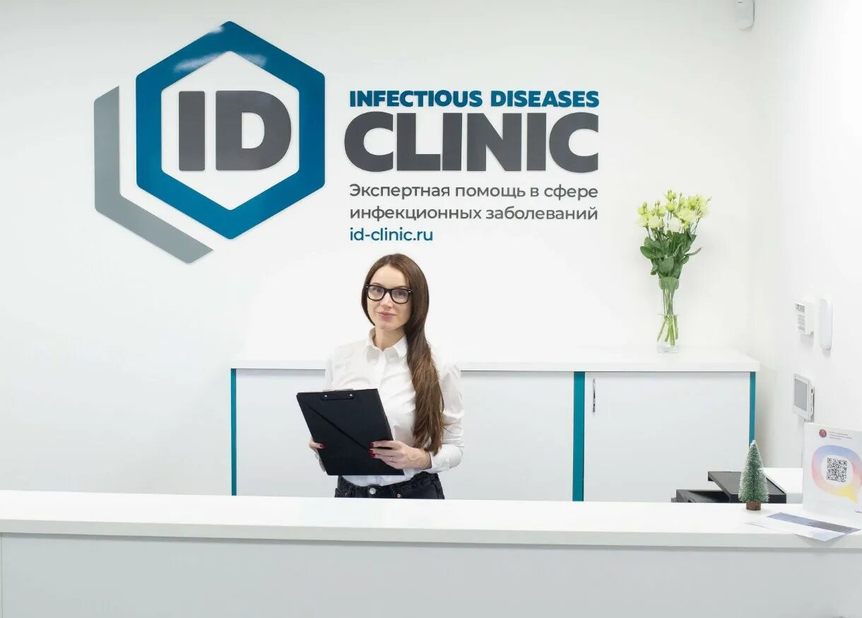 Id clinic. ID Clinic Краснодар. ID Clinic СПБ. ID Clinic Нарвская. Промышленная 24/1 Краснодар ID Clinic.