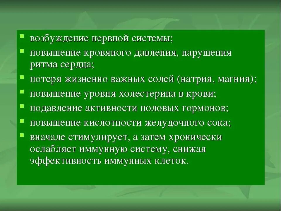 Как избавиться от возбуждения. Возбудимость нервной системы. Перевозбуждение нервной системы. Нервное возбуждение симптомы. Возбуждение ЦНС симптомы.