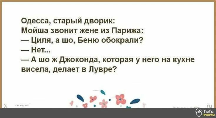 Мойша анекдот про евреев. Популярные смешные еврейские имена. Кто такой мойша. Королева слушала мойша мойша. Еврейский мойша.