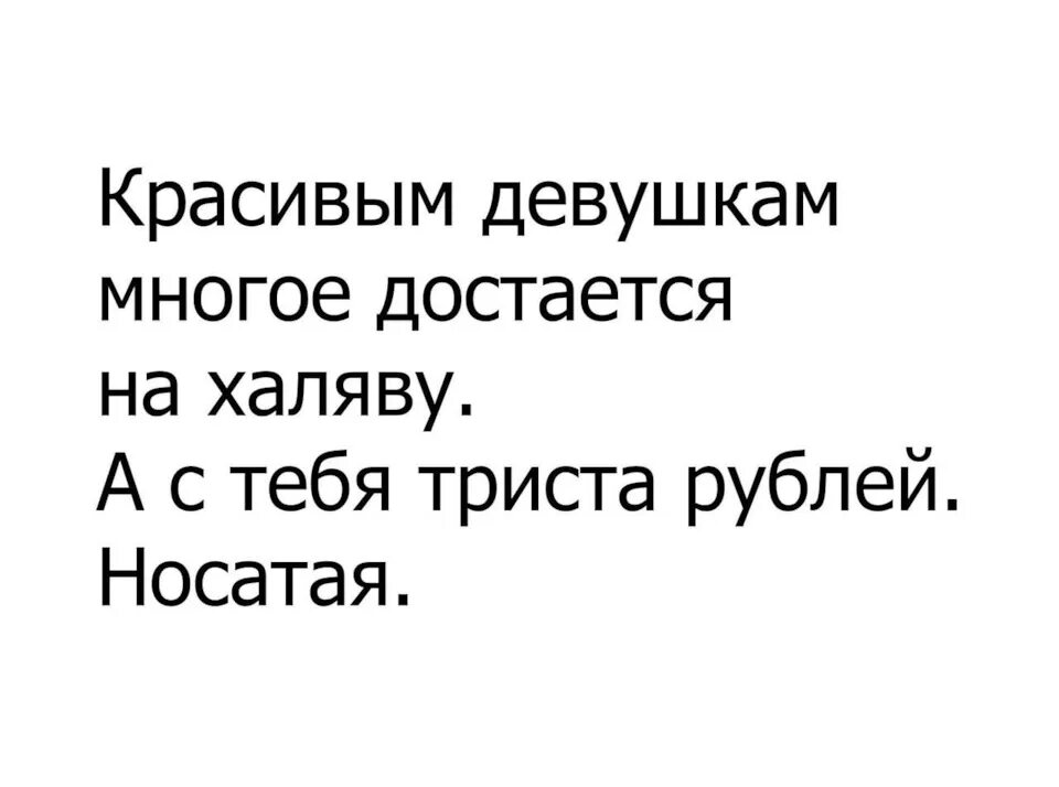 Доставалось от нее