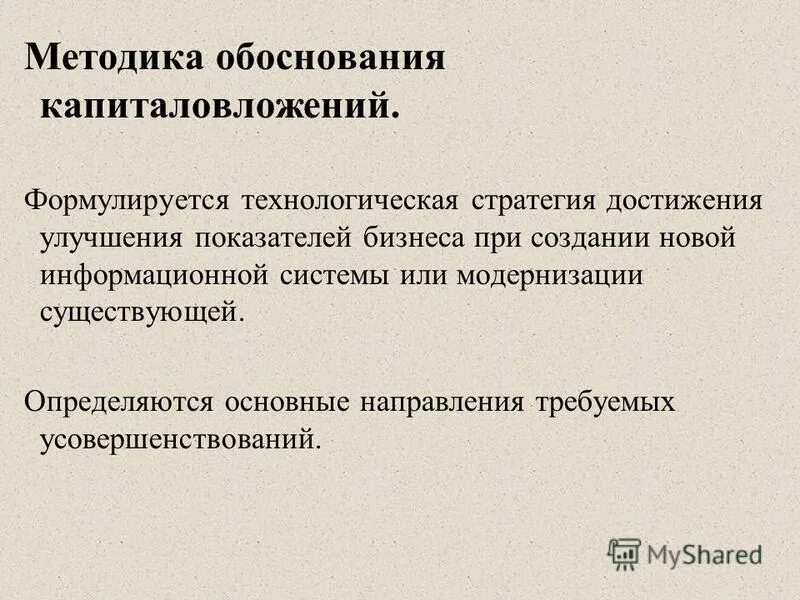 Пример к чему приведет отсутствие законов. Инновационные стратегии. Технологический скачок стратегия. Факторы инновационной стратегии. Технологические стратегии виды.