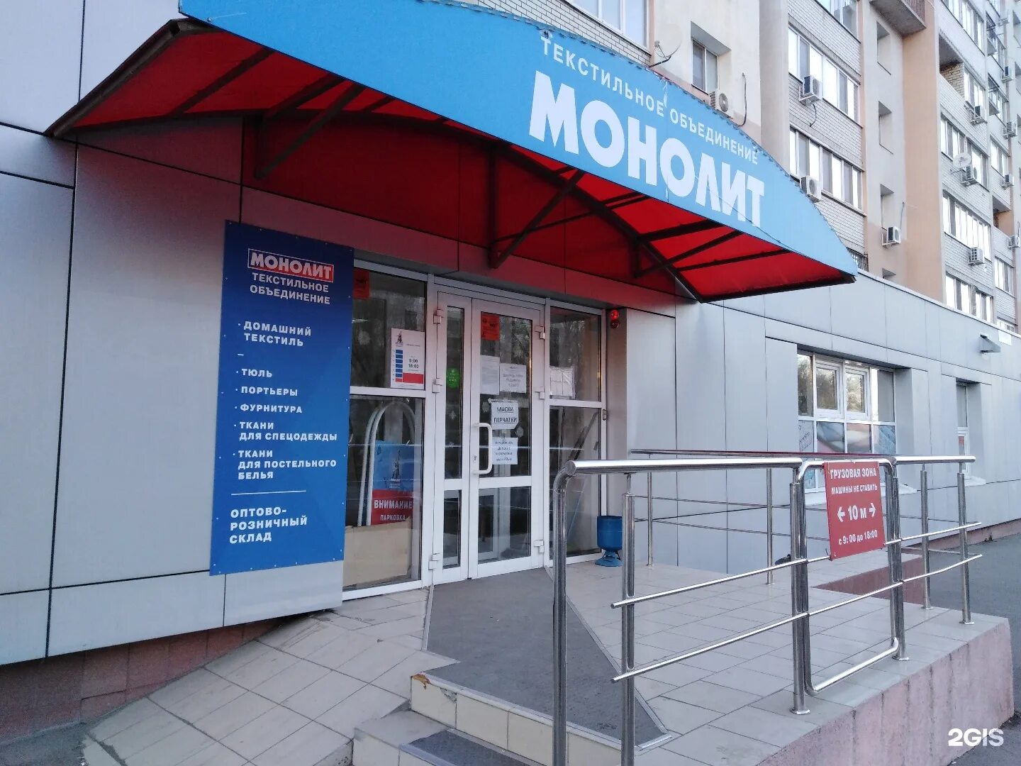 реклама медтехники магазина. танкистов 63 саратов. медтехника магазин саратов танкистов. медтехника ул. медтехника волгоград краснооктябрьский район.