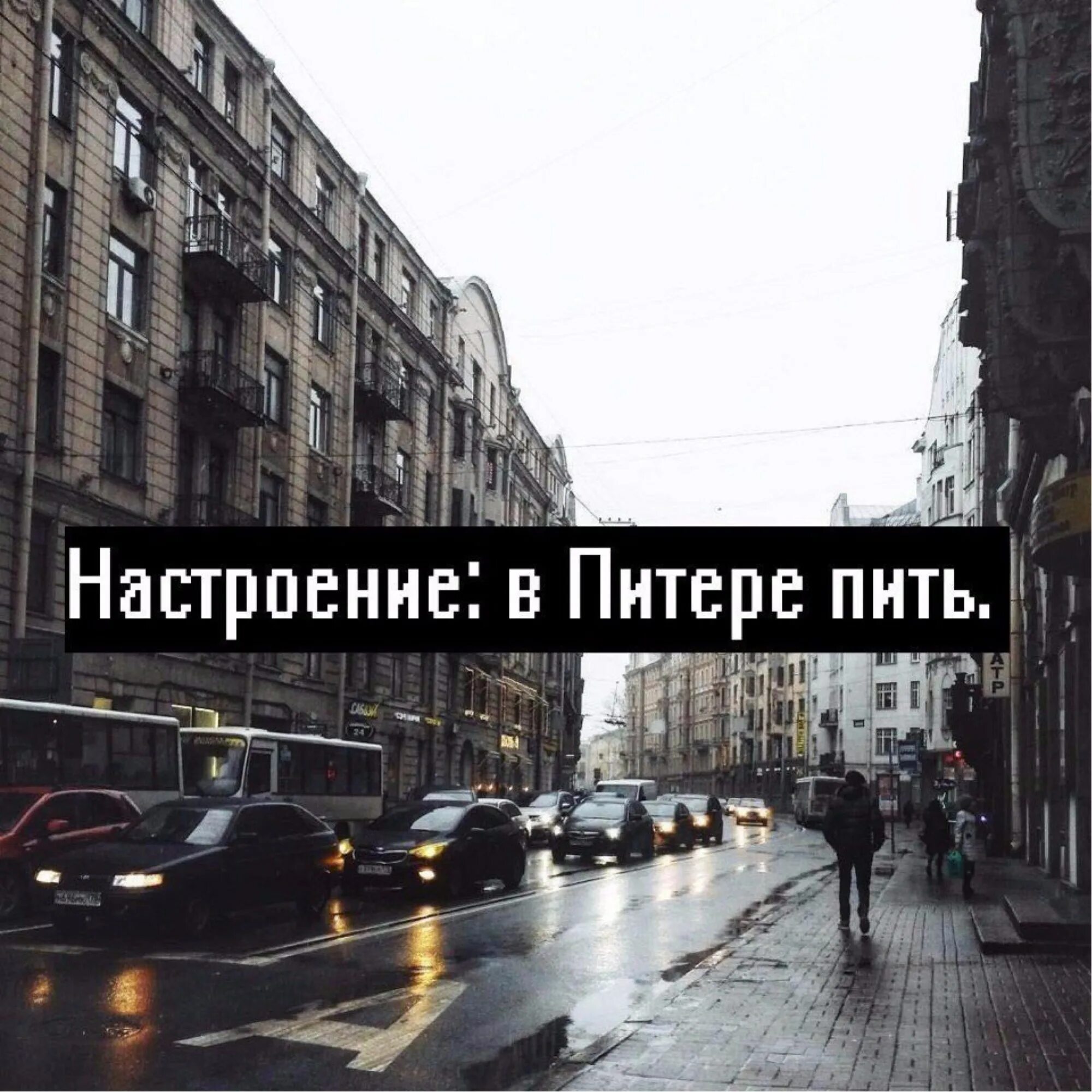 В городе между прочим. Фразы про Питер. Цитаты про Петербург. Настроение Питер. Высказывания про Питер.