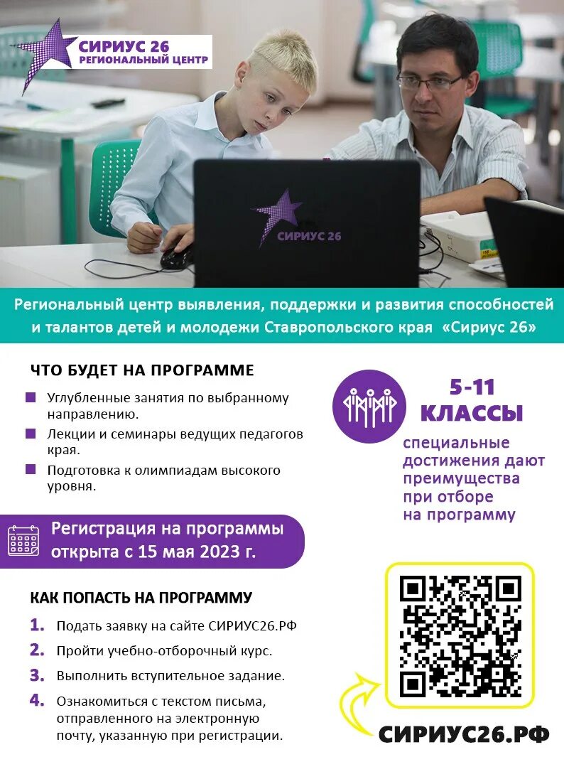 сириус 26 смены. сириус 26 смены. сириус 2023. сириус 26 смены. сириус лагерь химия.