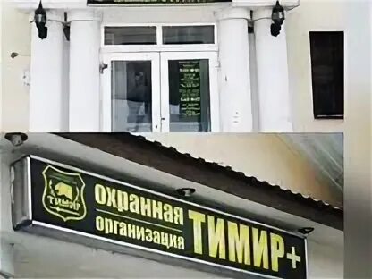 Авито охрану уфа. Уфа охрана. Авито охрану уфа. Фото охрана вахта. Авито охрану уфа.