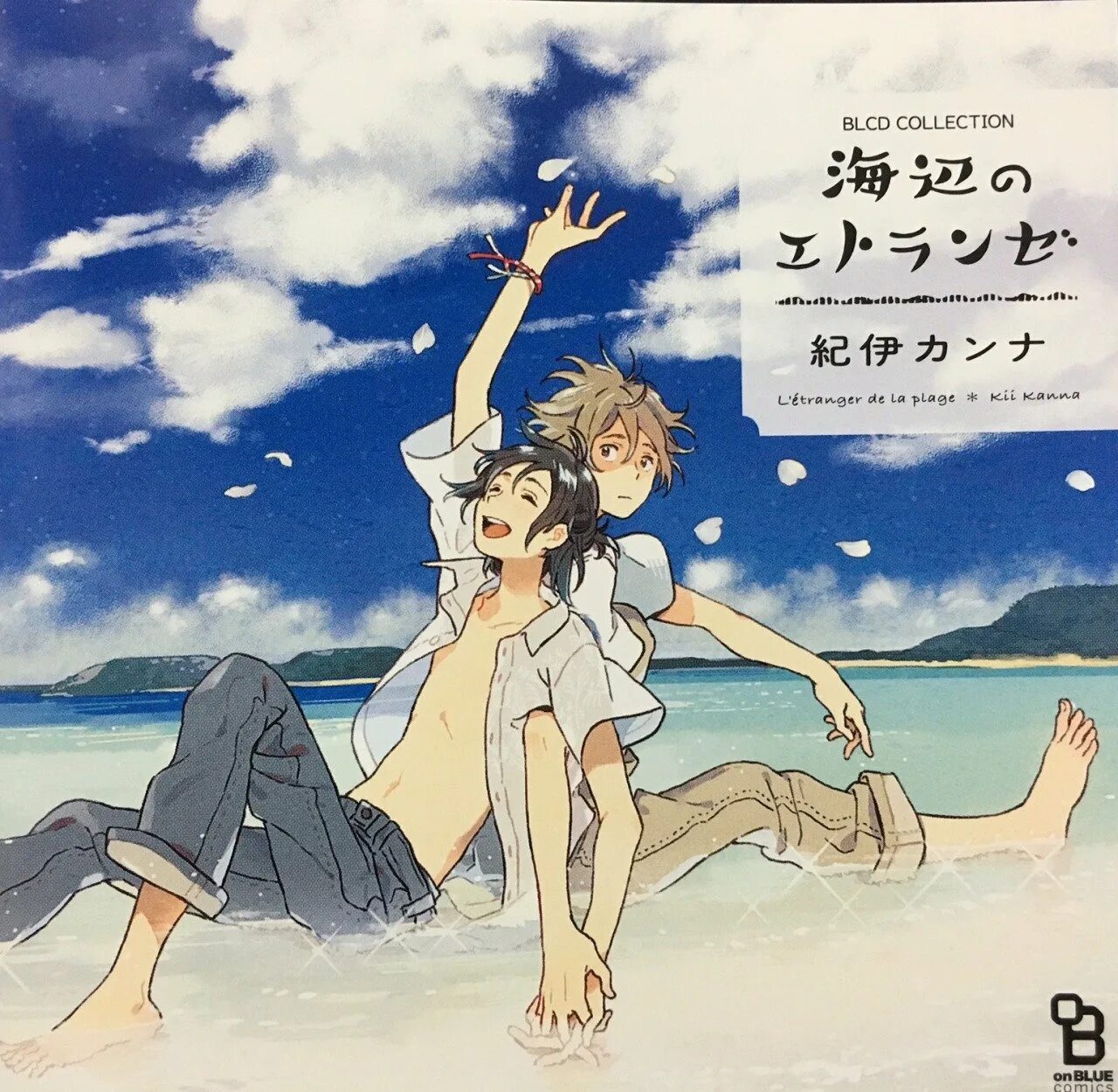 Яой на берегу моря. Яой на берегу моря. Мио и шун незнакомец на берегу моря. Мио и шун. Сюн незнакомец на берегу моря.