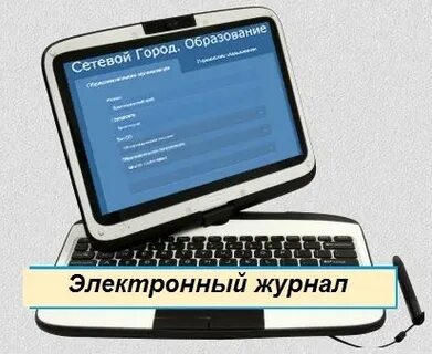 Электронный дневник ставрополь 28