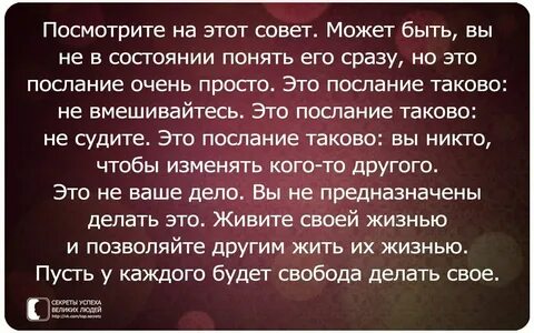 Как проходит жизнь как ответить