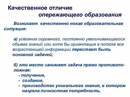 Рику это в образовании
