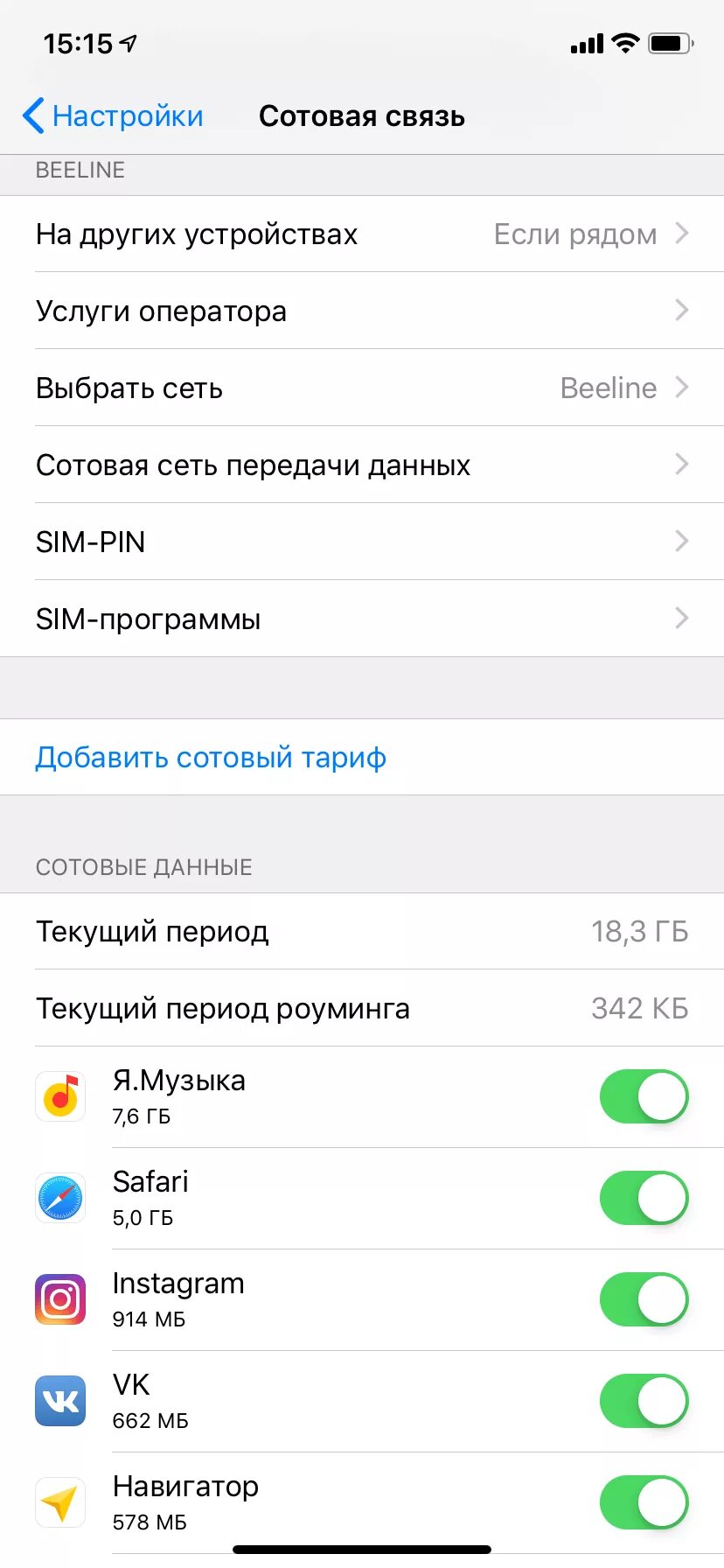 Как отключить микрофон в виндовсе. Какие приложения тратят много интернета. Экономия трафика программа. Как узнать какое приложение потребляет приложения. Как узнать какое приложение потребляет приложения.
