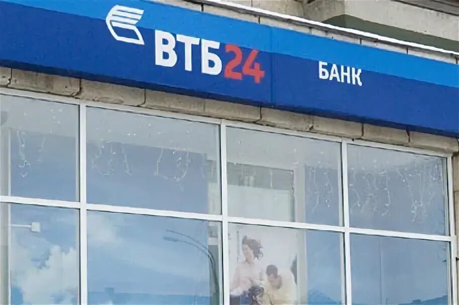 Екатеринбург банк мир. Сбербанк выкупит втб