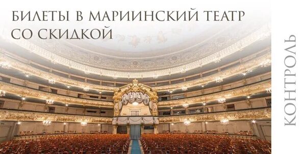 Мариинский театр купить билеты афиша апрель 2024