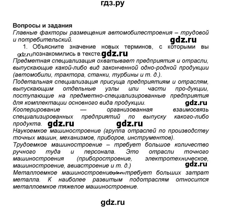 границы экономических районов поволжья. тема поволжье география 9 класс с ответами. тест 19 поволжье 9 класс. тема поволжье география 9 класс с ответами. природные ресурсы поволжья карта.
