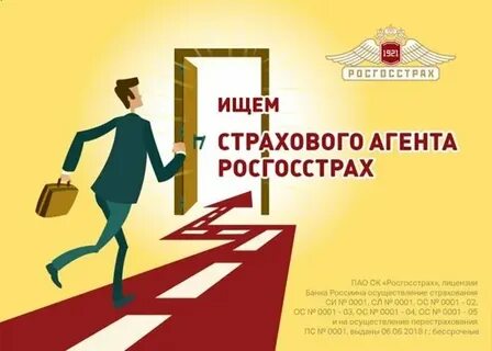 Страховой агент это лицо