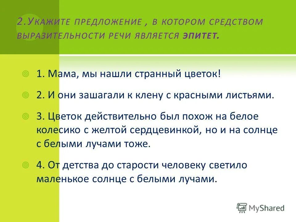 Царь земли средство выразительности. Царь земли средство выразительности
