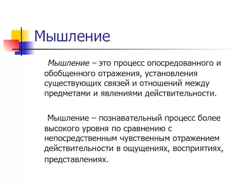 Обобщение мышления это. Индуктивное мышление. Индуктивное мышление означает. Мыслить индуктивно. Женское мышление индуктивное.